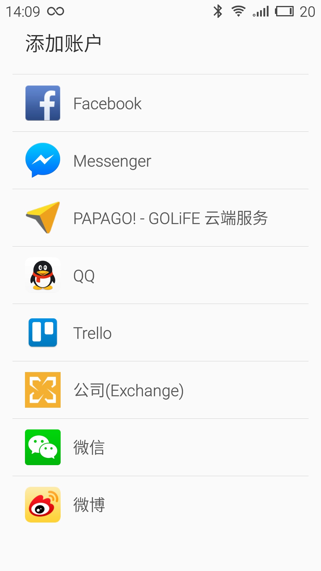 GOLiFE服务套件截图1