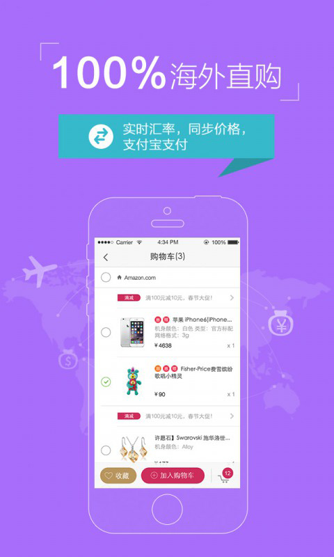 Hai360海外购截图4