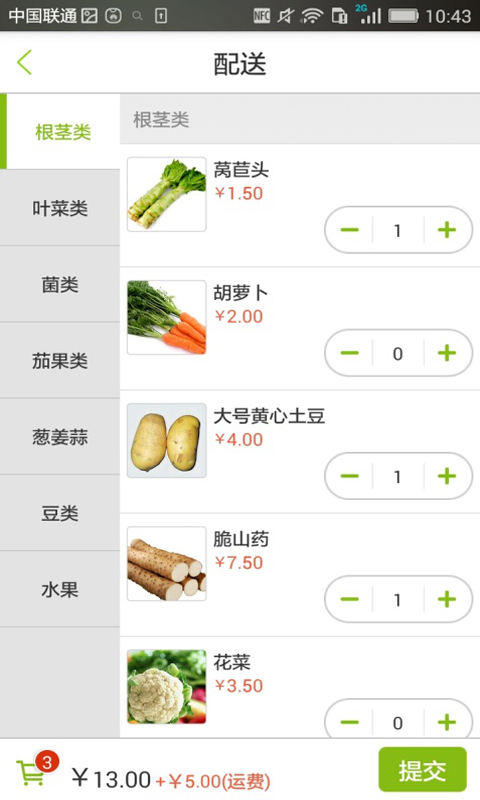 食菜网截图4