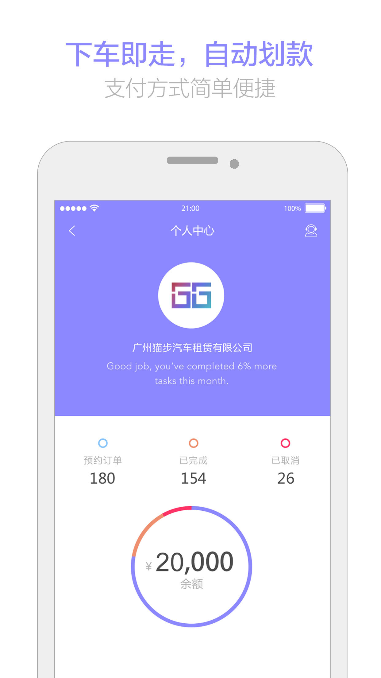 66商驾截图3