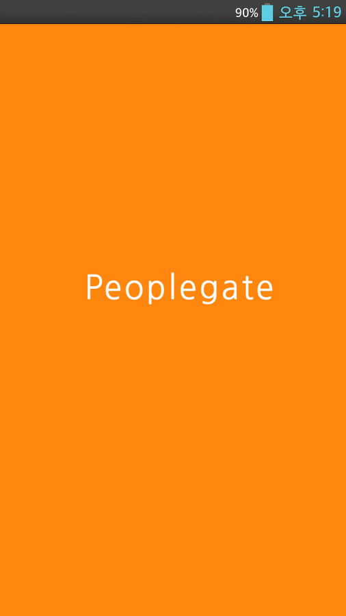 交韩国朋友，Peoplegate截图1