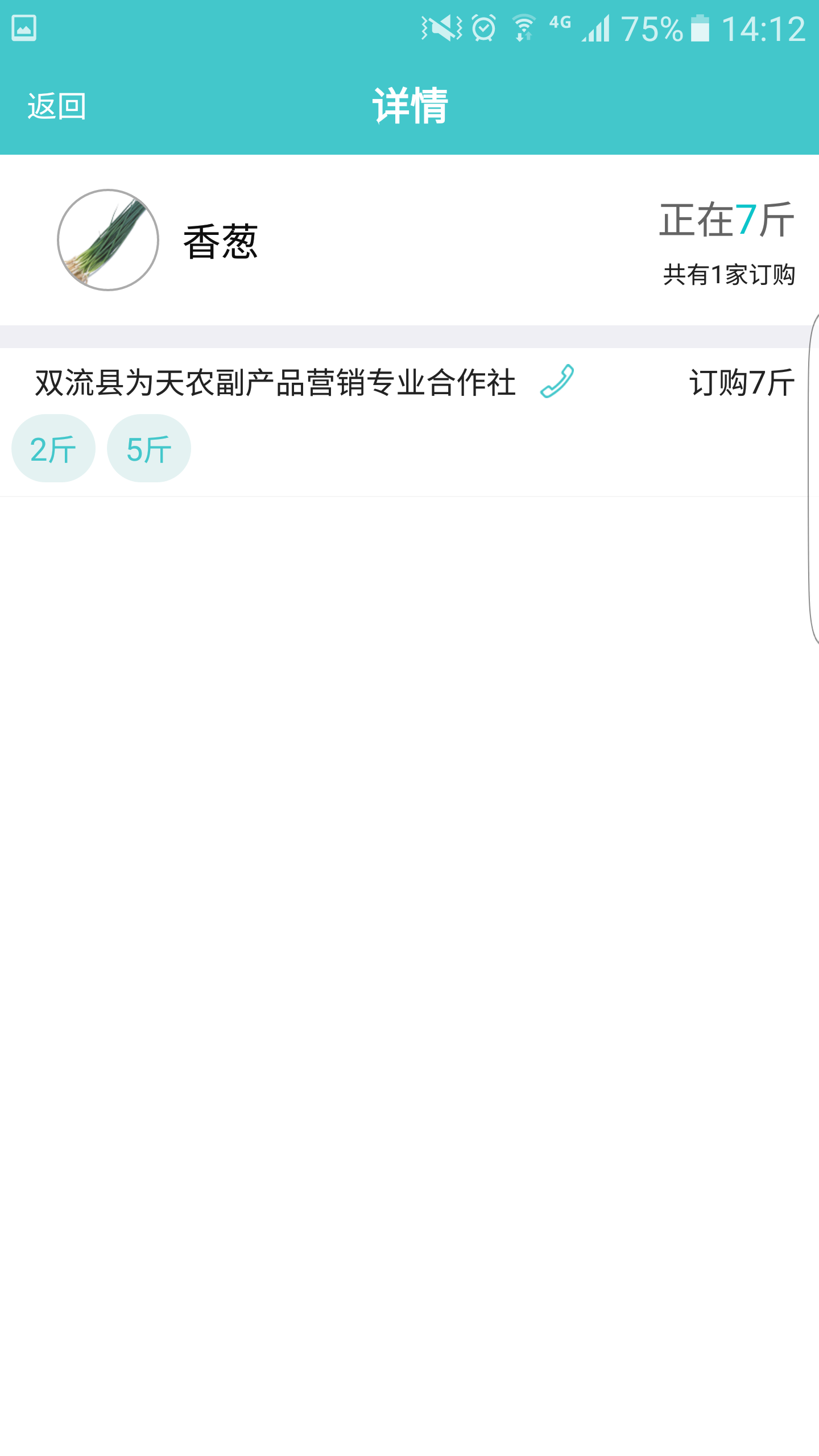 源本备货宝截图4