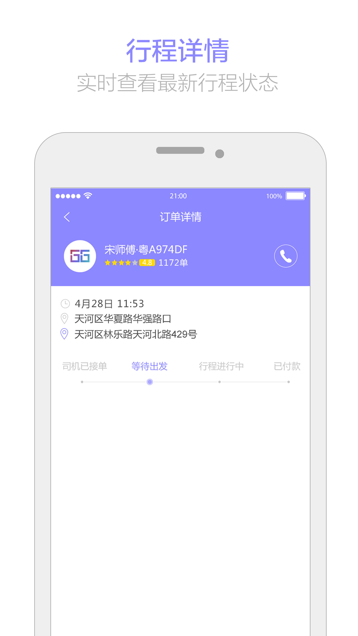 66商驾截图5