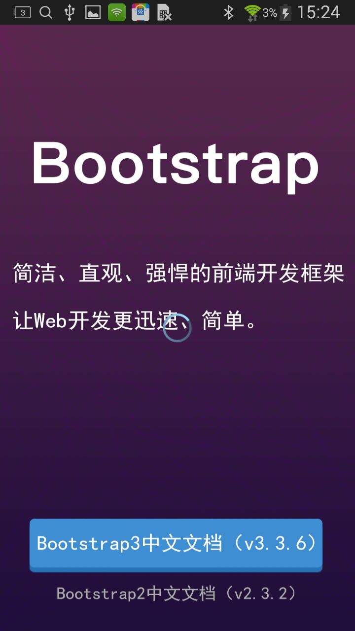 Bootstrap截图1