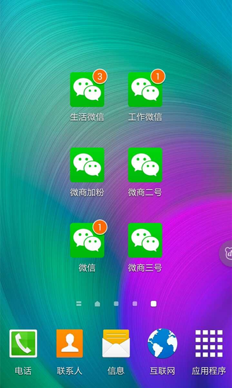 多开助理截图4