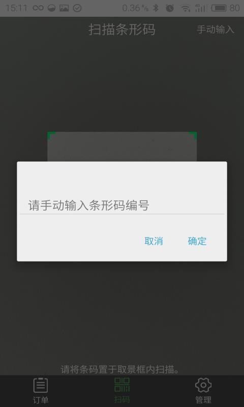 源品商家截图4