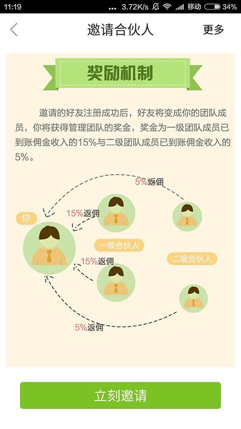 新营养部落截图1