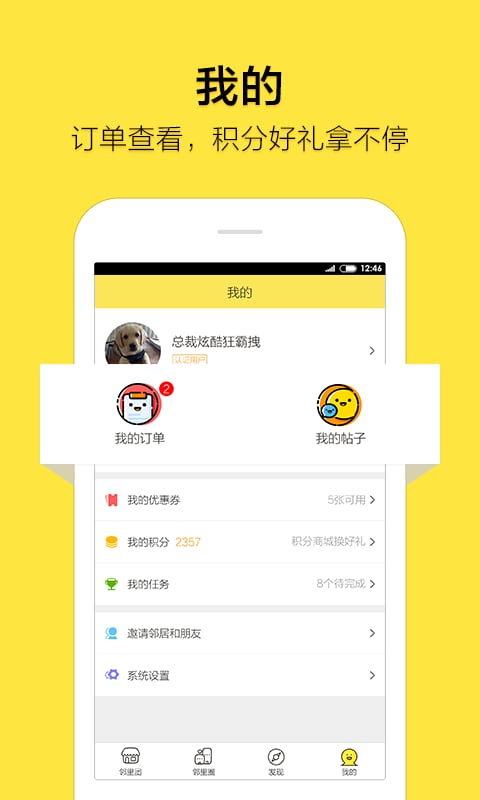 回家么截图5