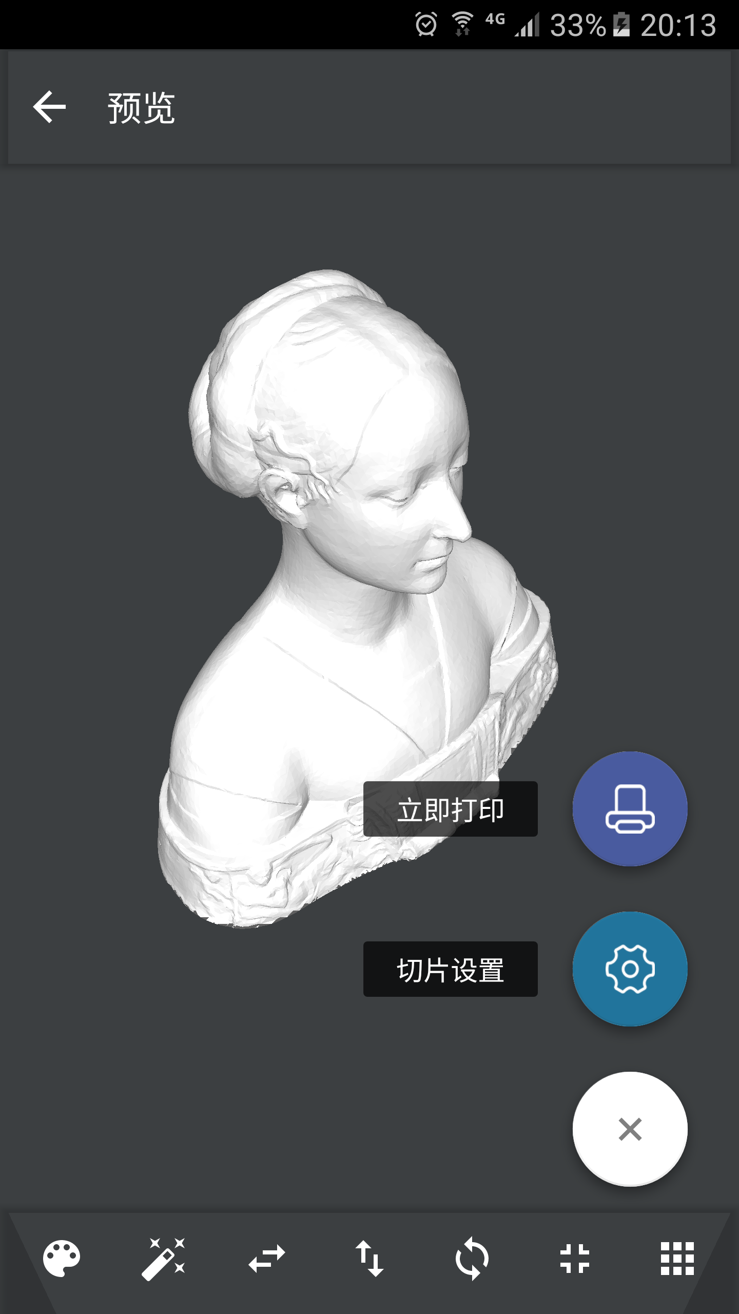 锐蓝3D云平台截图3