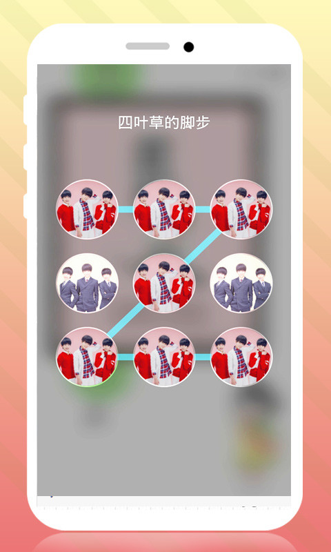 TFBOYS主题动态锁屏截图3