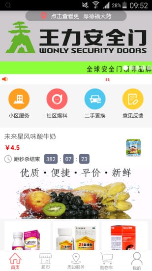 街坊四邻截图11