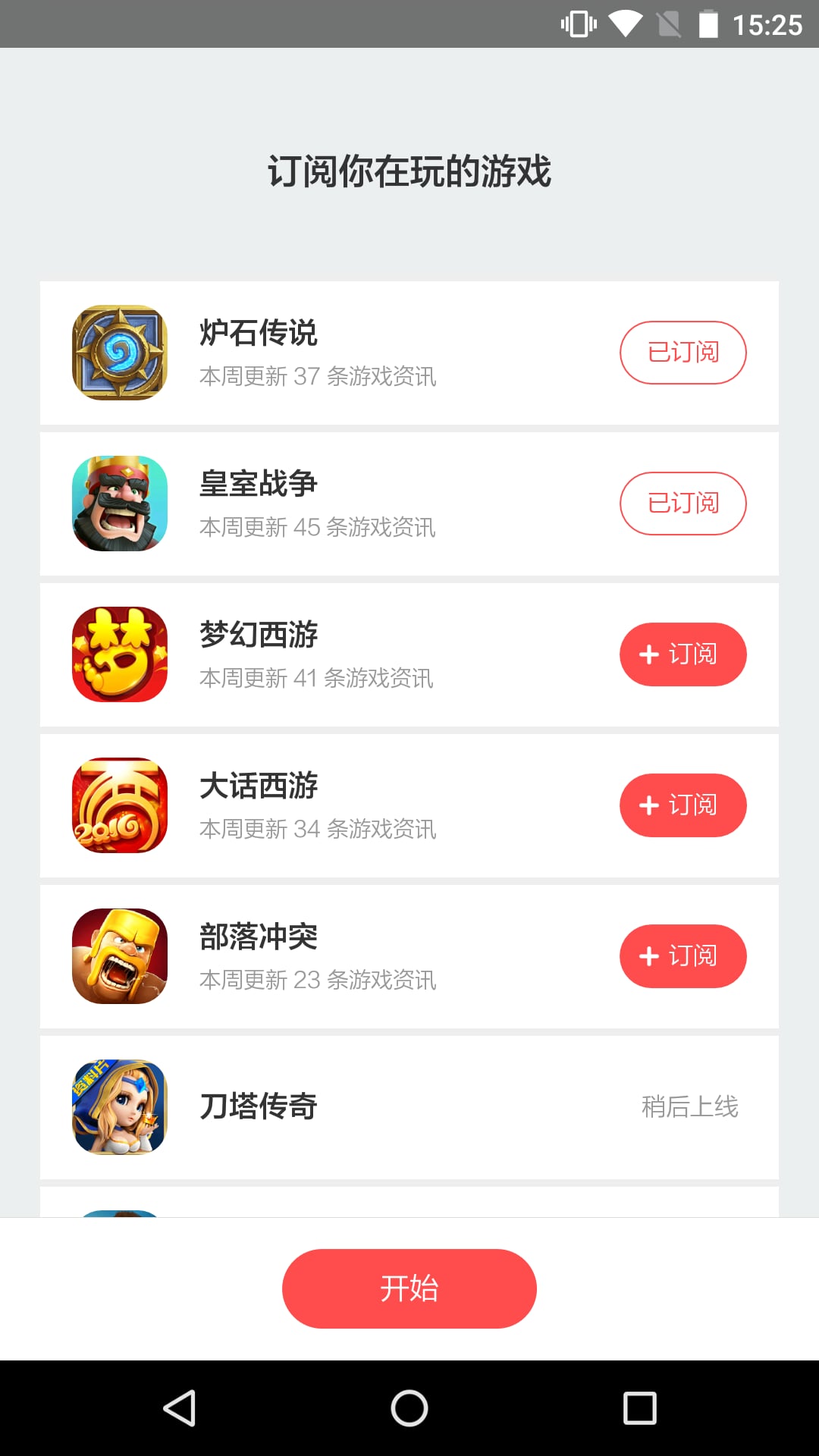 游戏小报截图1