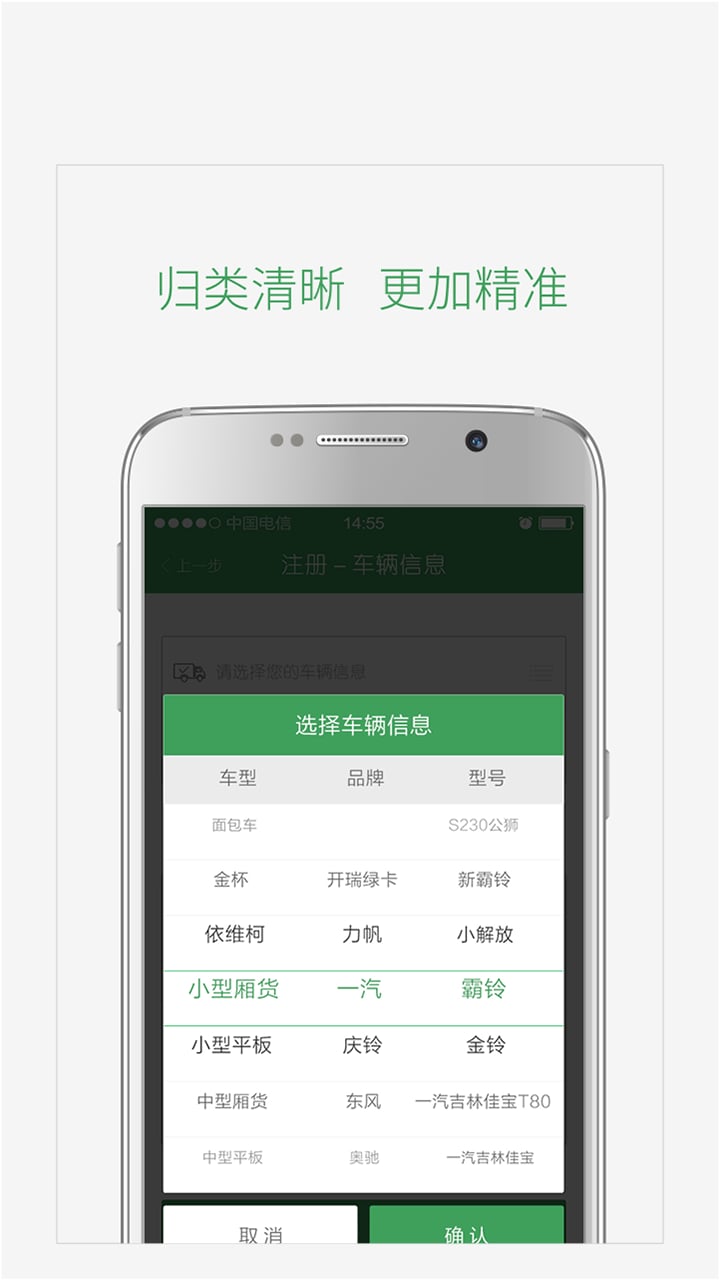 一号货车司机截图3