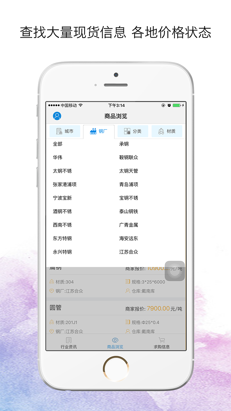 合e通截图3