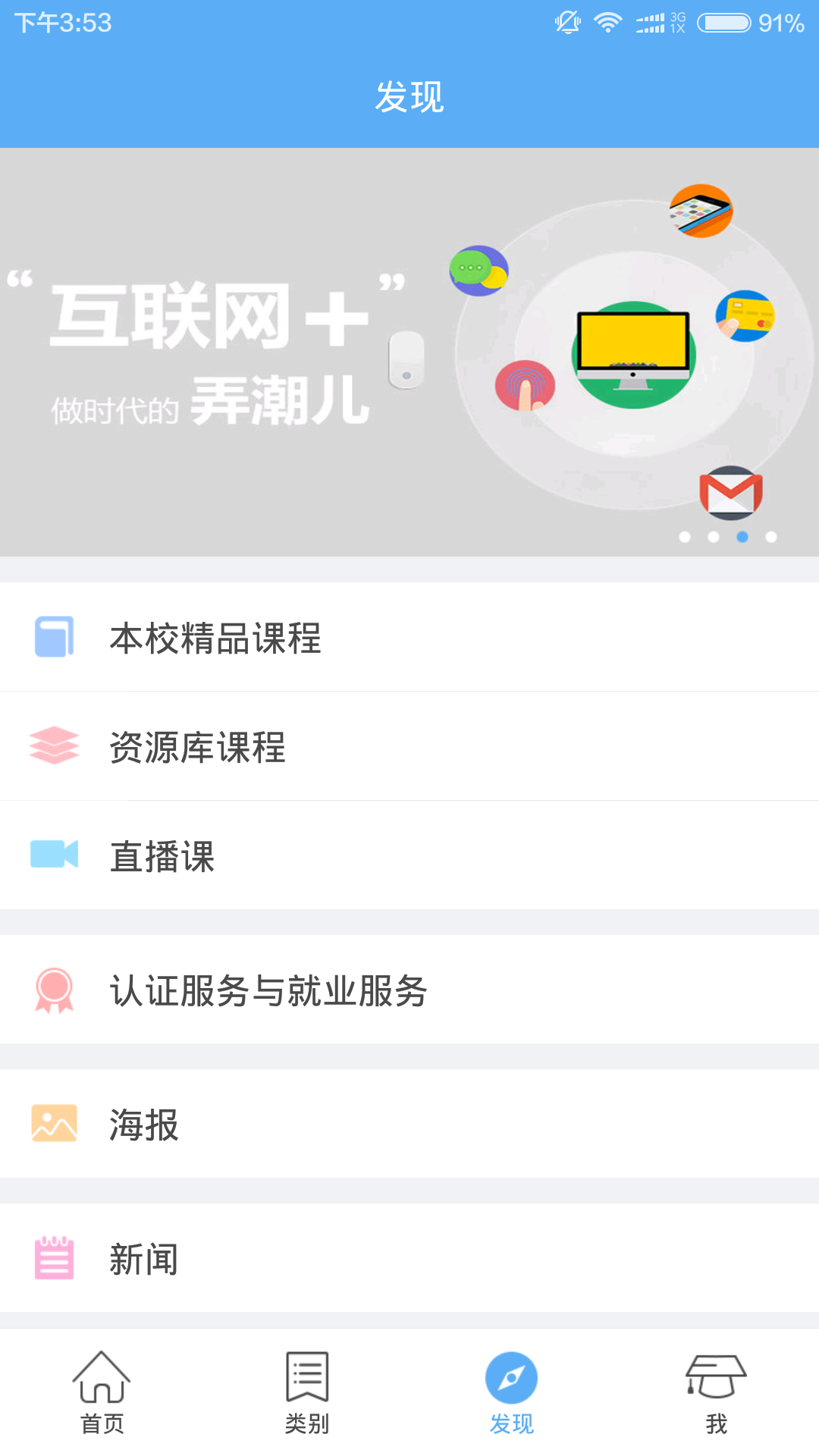 PHP开发教程截图3