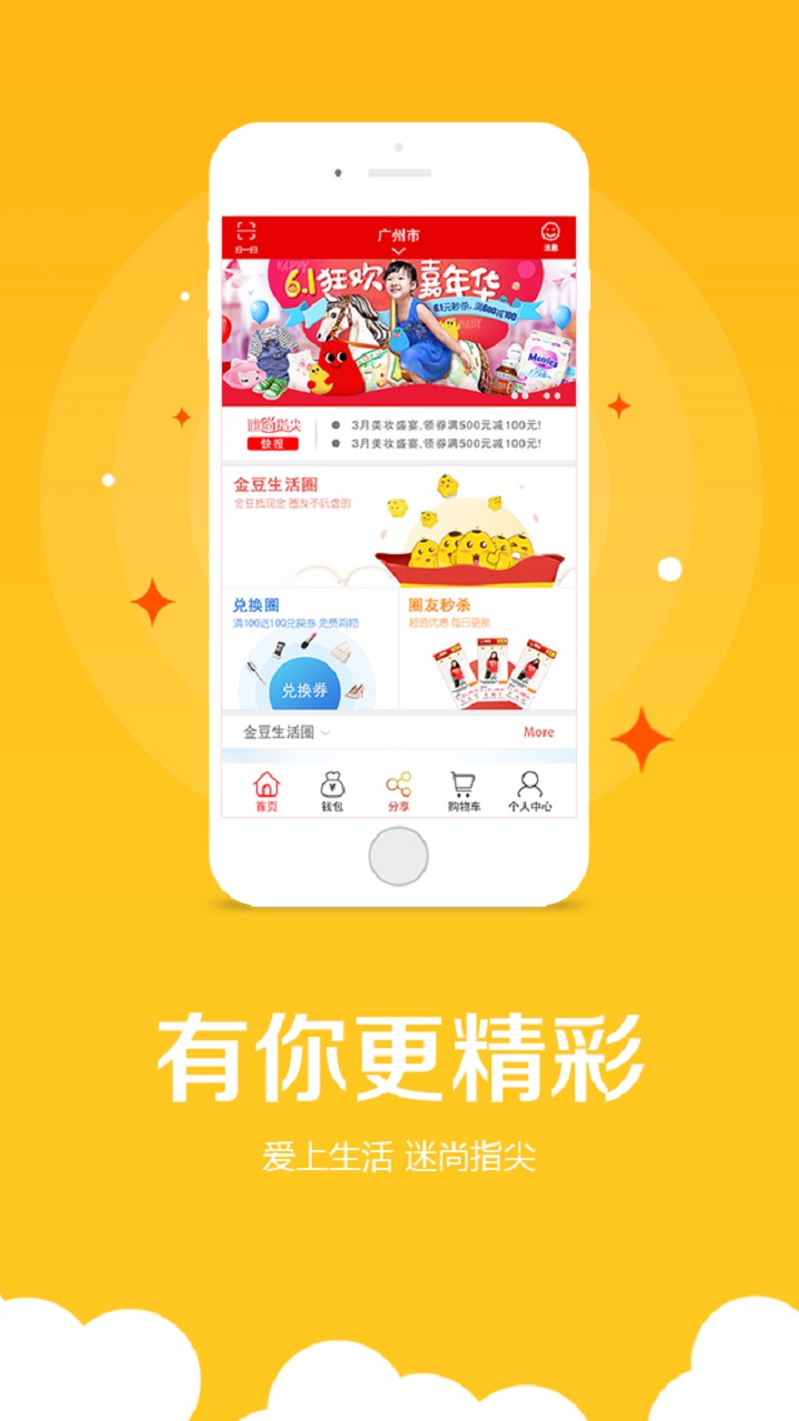 迷尚指尖截图1