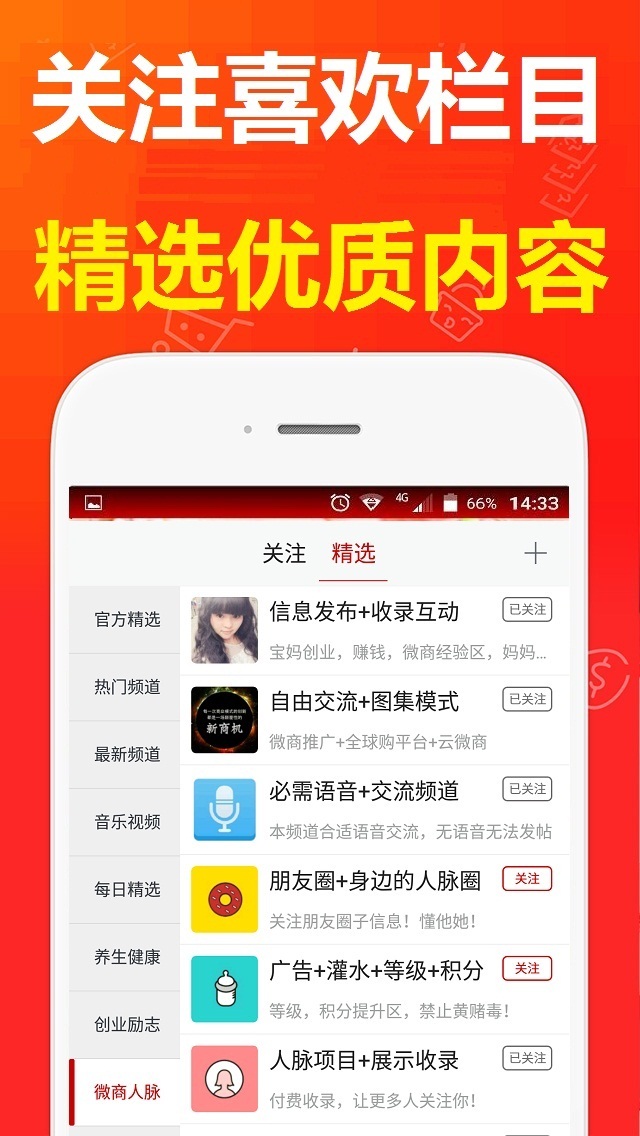 同城微商求职兼职截图3