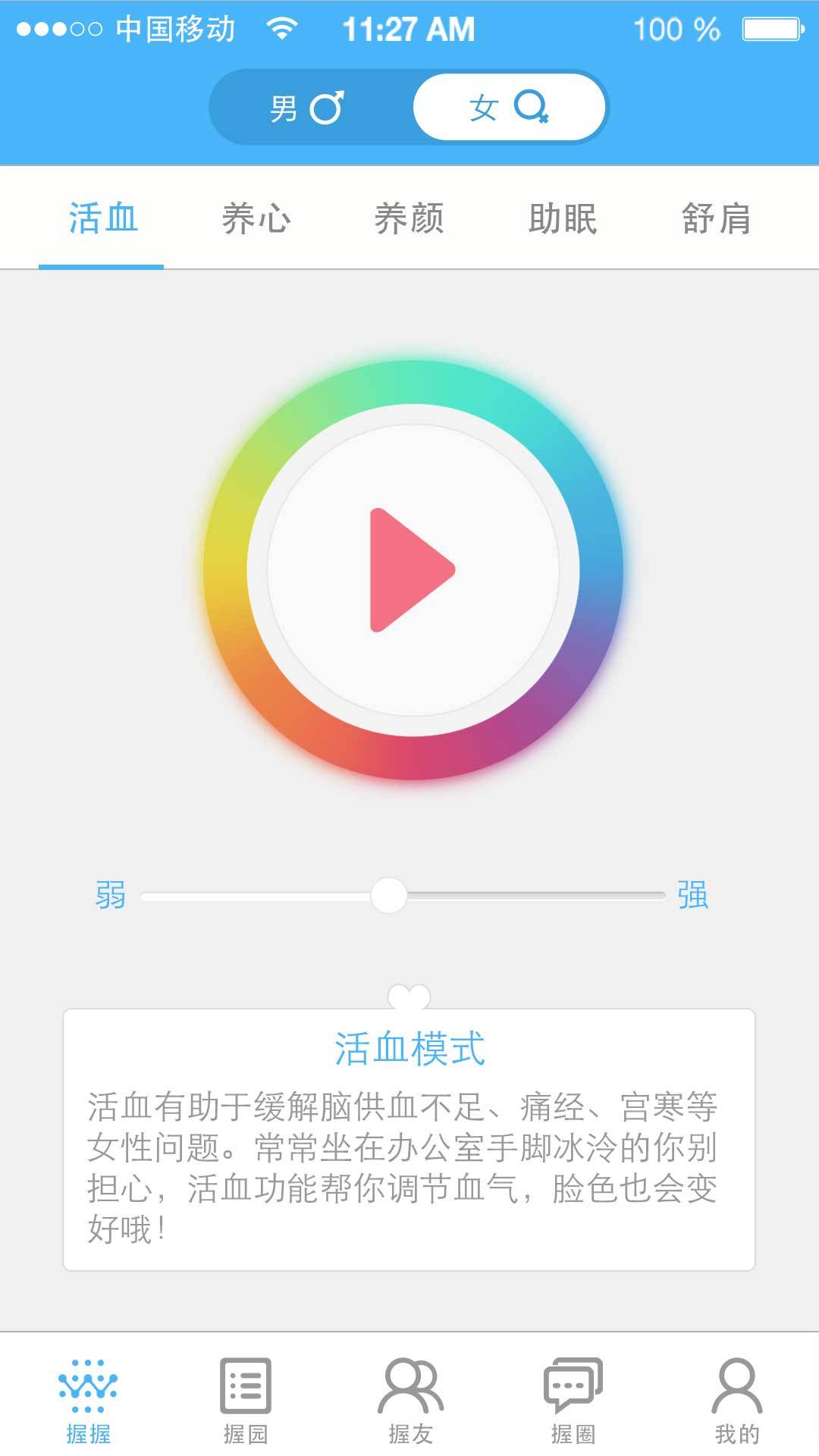 握握截图2