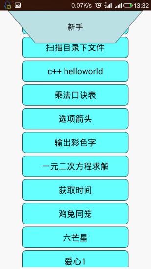 c4droid代码手册截图11