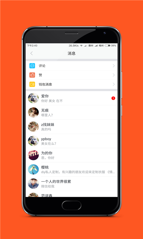 赏赏截图3