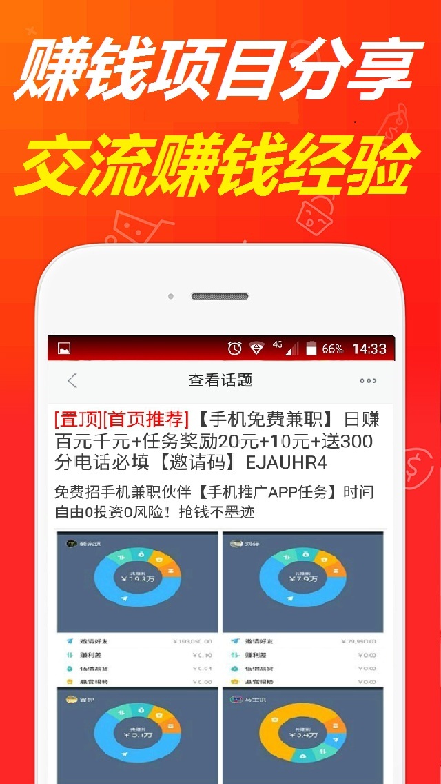 同城微商求职兼职截图5