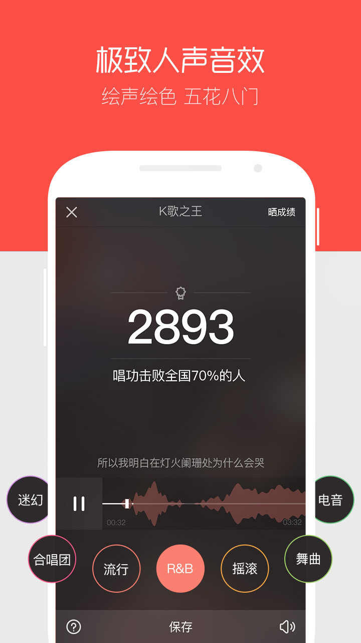 酷狗音乐k歌截图4