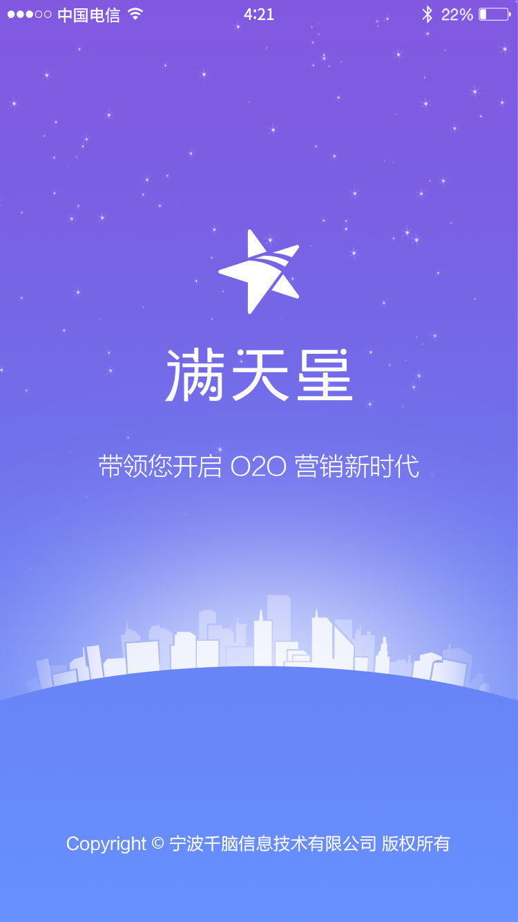 满天星溯源截图1