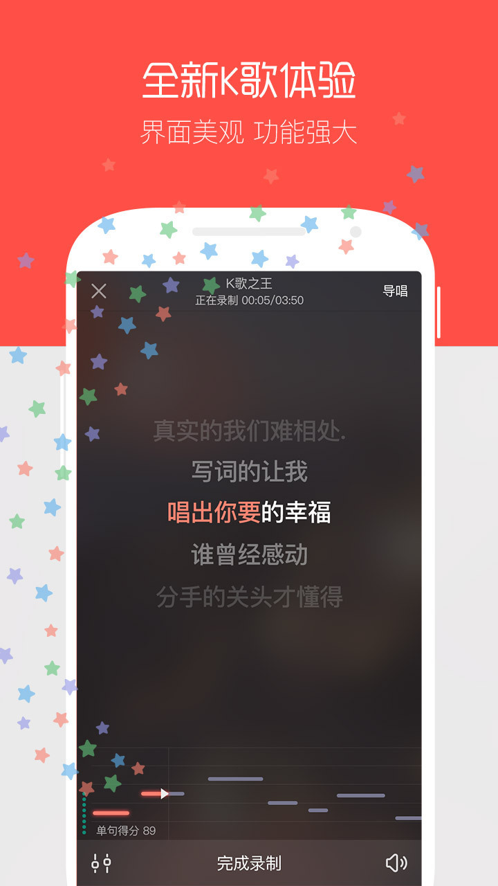 酷狗音乐k歌截图1