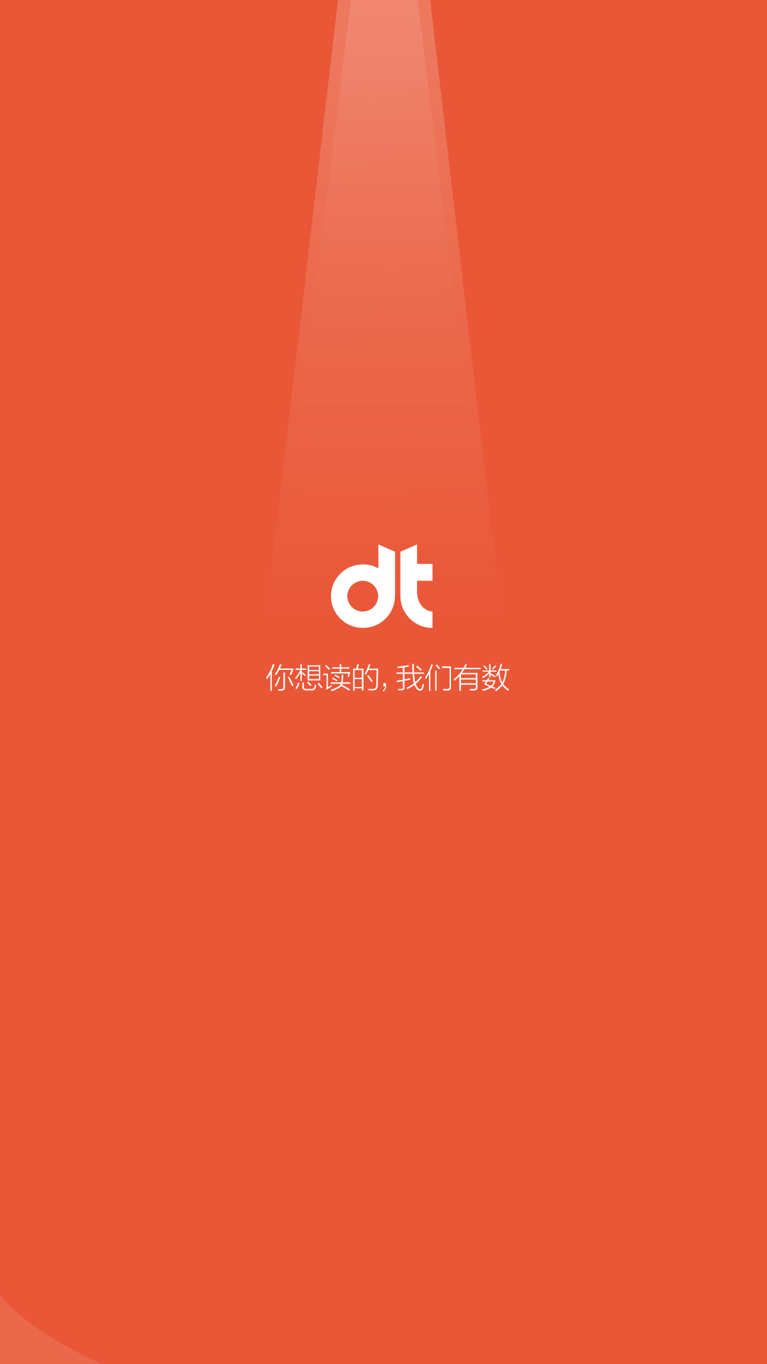 DT一财截图4