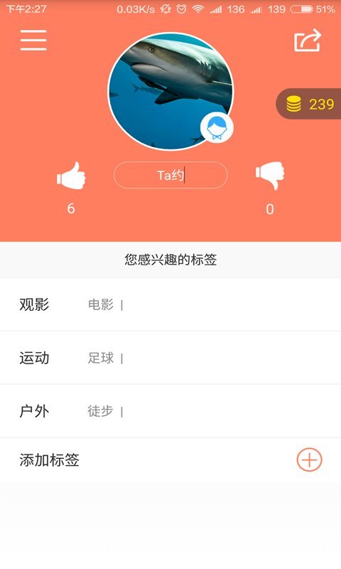 Ta约截图2