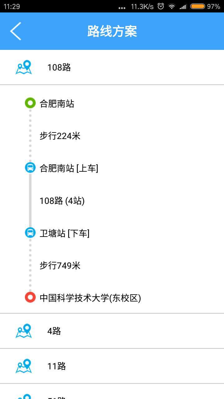 合肥实时公交截图5