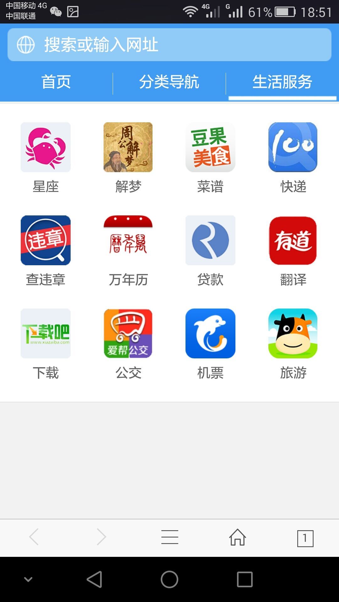 速龙浏览器截图2