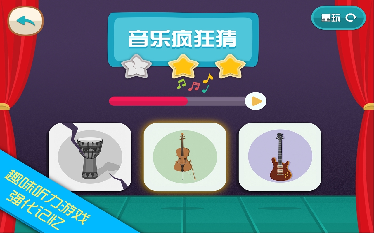 迷你音乐会截图4