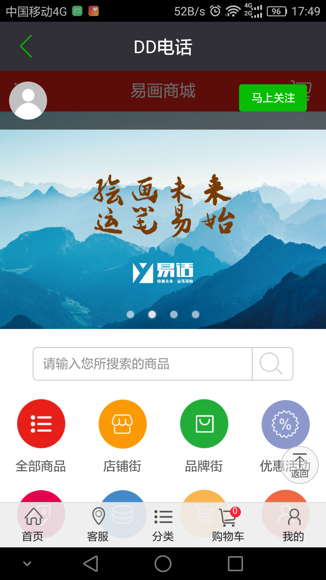 DD电话截图4