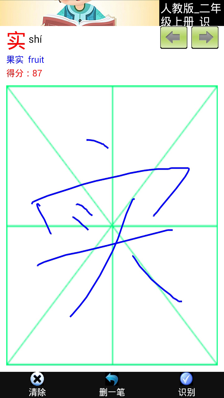 电子作业本截图5