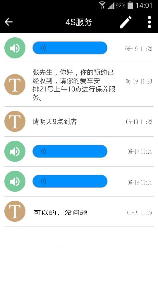 通畅导车管家截图3