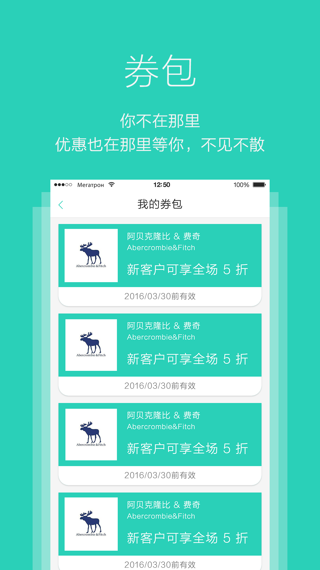 海外惠截图4