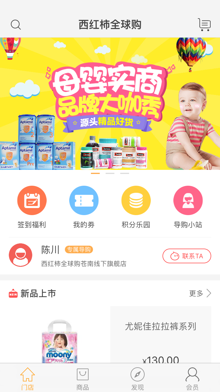 西红柿全球购截图3