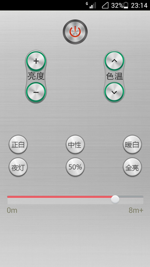 手机灯具控制器截图3