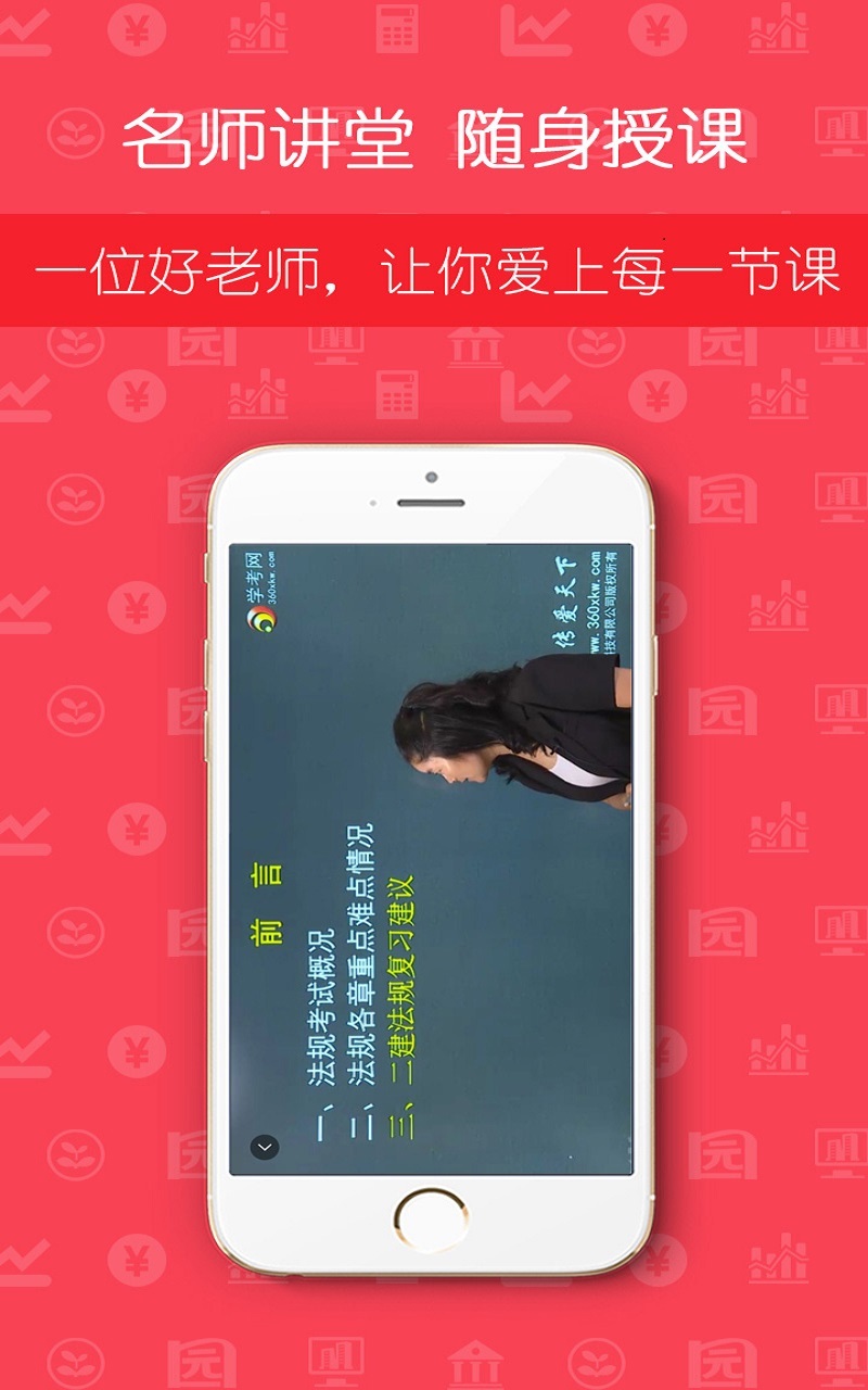 会计从业资格-学考网截图4