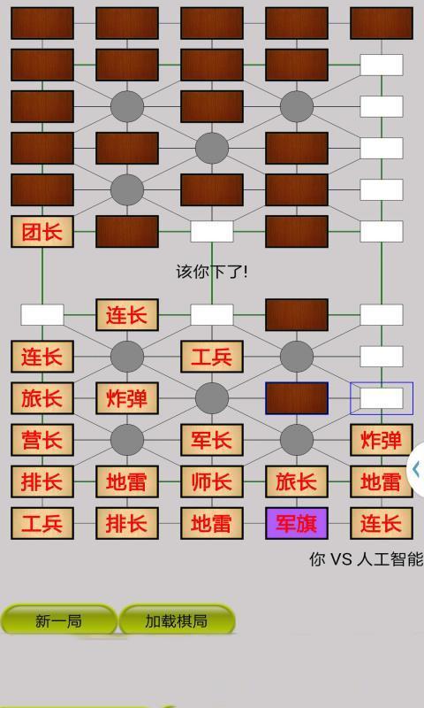 军旗对对战截图2