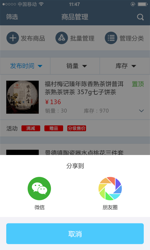 富店截图5