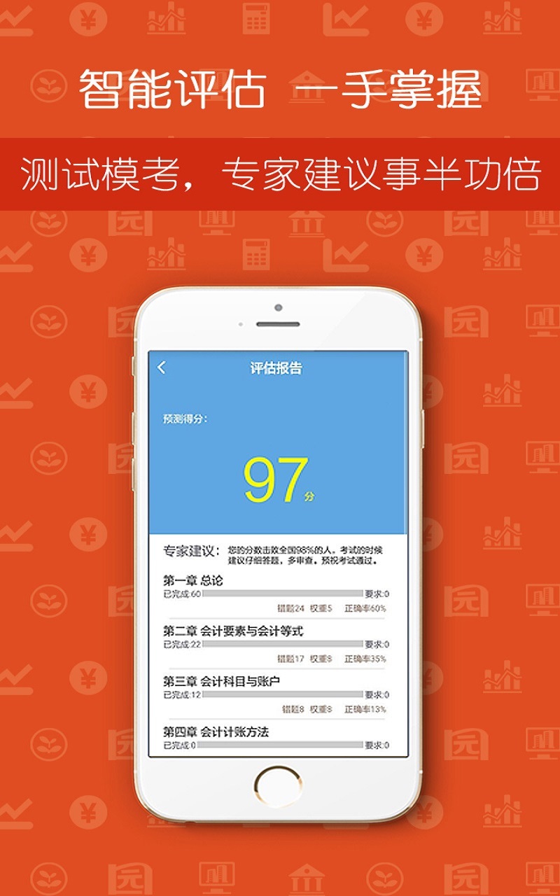 教师资格证-学考网截图3