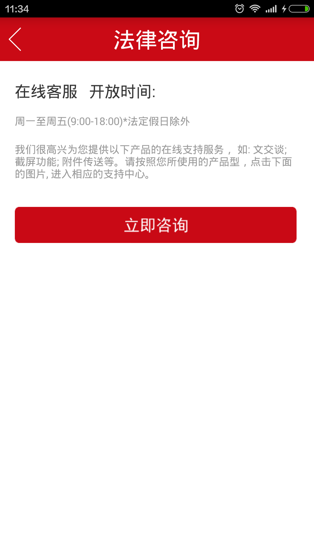 绿茶网用户端截图5