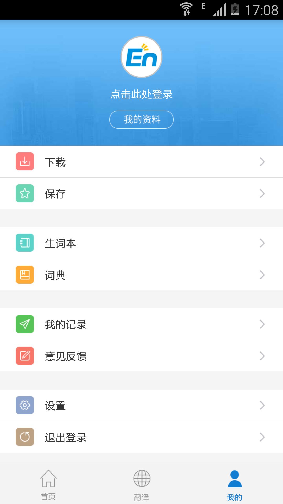 新概念词汇版截图5