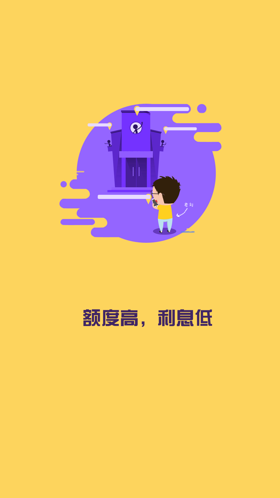 家家要贷款截图4