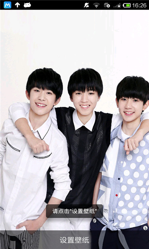 TFBOYS少年-秀壁纸锁屏截图1