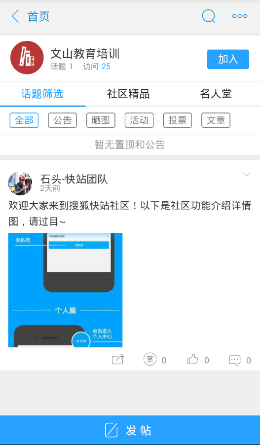 文山教育培训截图3