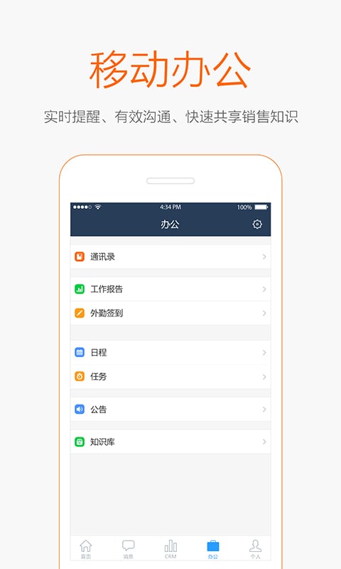 EOC营销通截图5