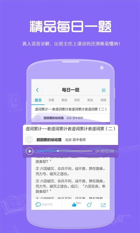 小袁题库截图2